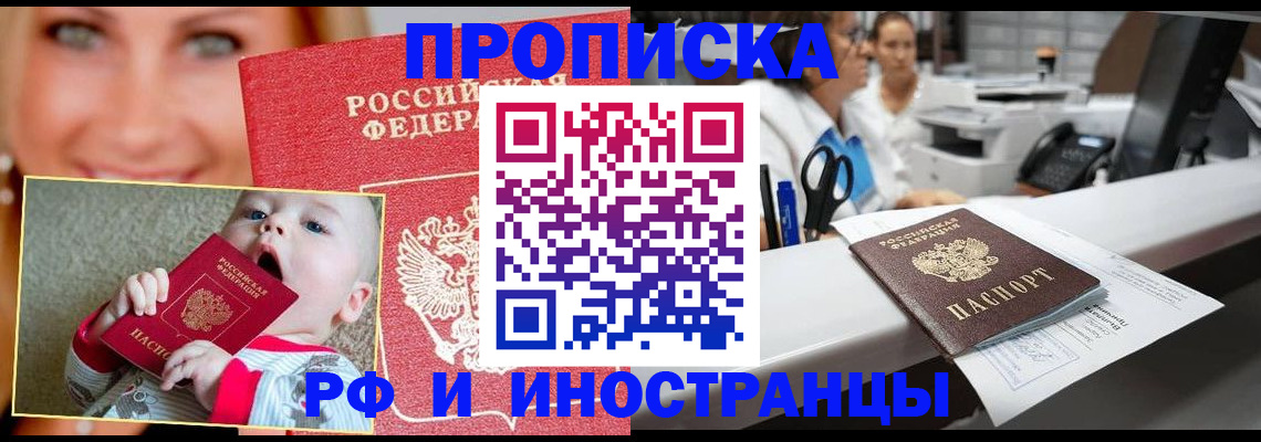временная регистрация поиск в Одинцово